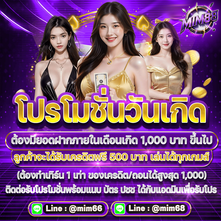 mim88_banner